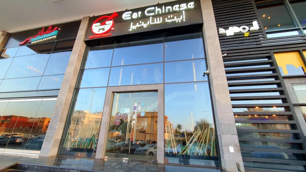 Chinese Restaurants in Jeddah
